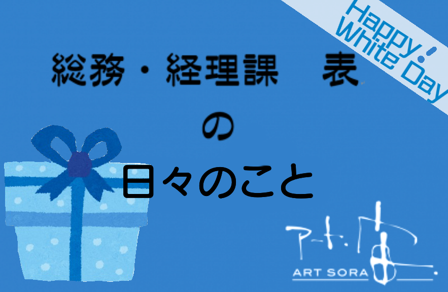 今日といえば、、、！