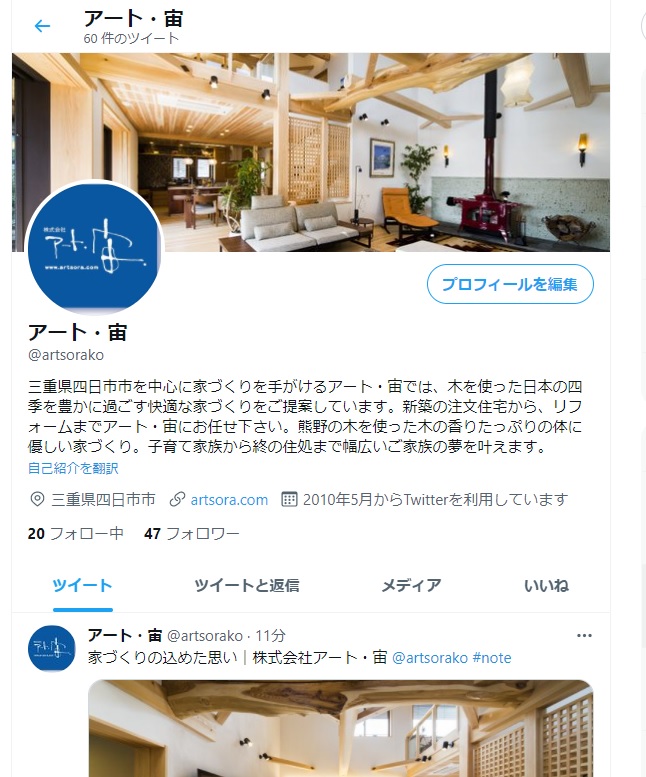 Twitterとnoteはじめました！