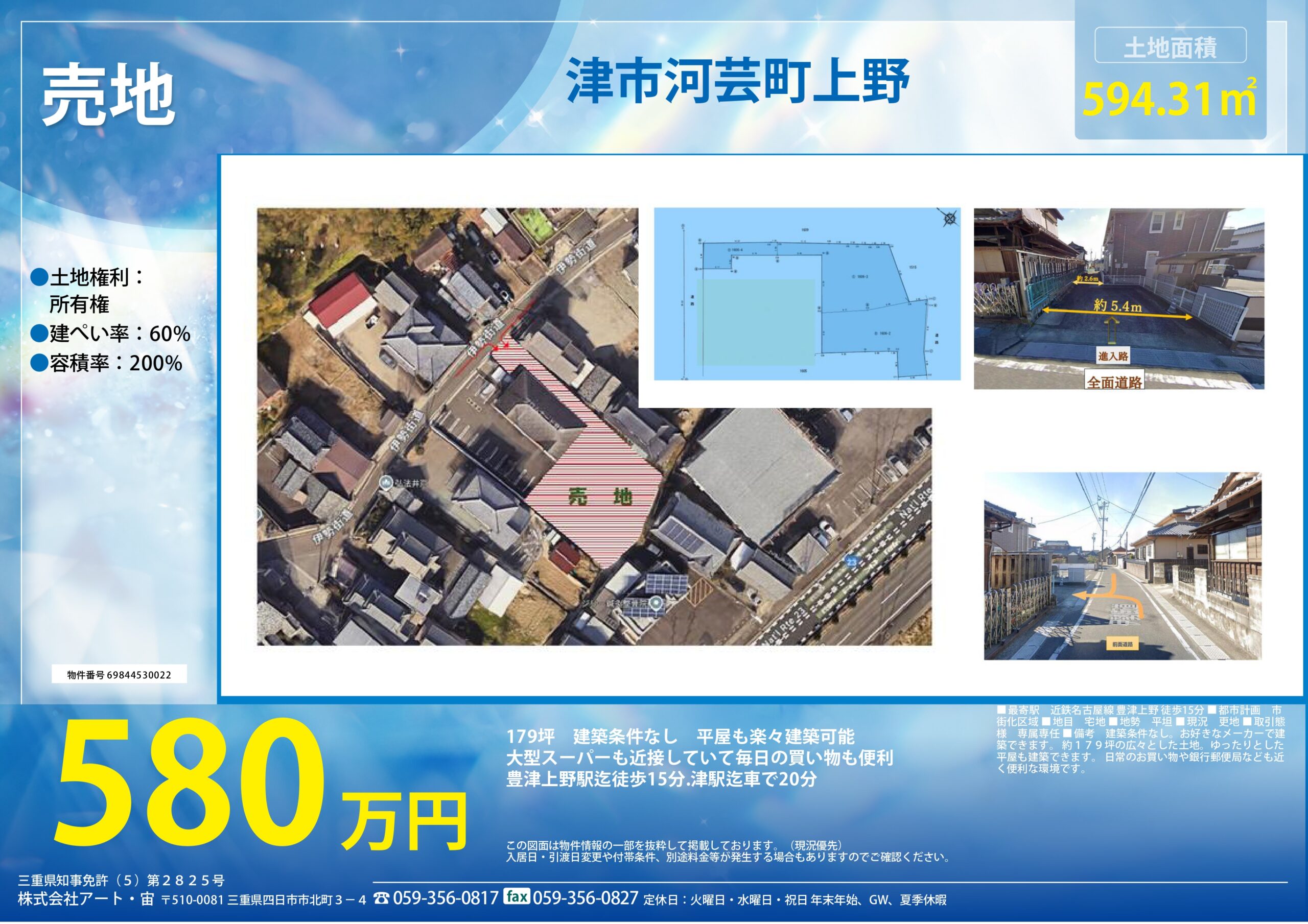 上野駅まで徒歩15分！商業施設も近い津市河芸町にて179坪