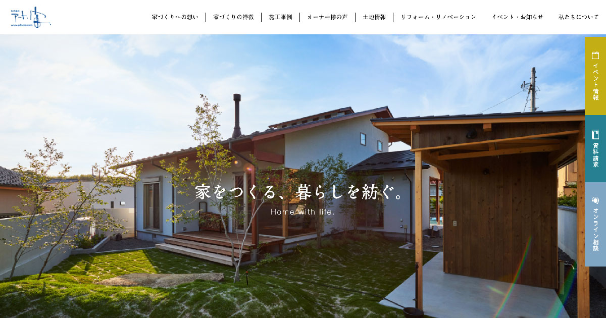 株式会社アート・宙