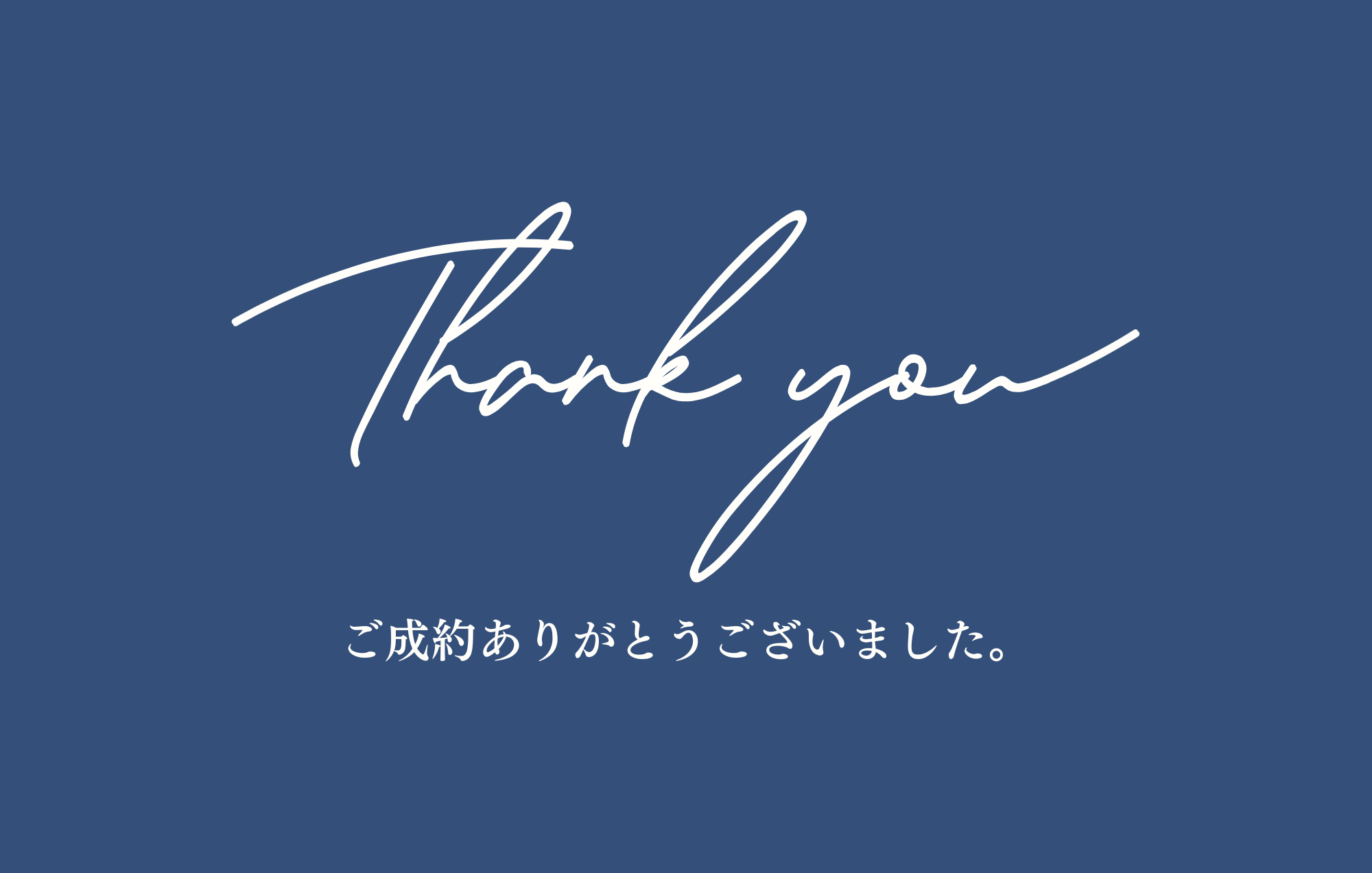 売約済｜四日市展示場お譲りします！