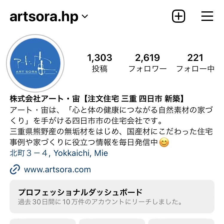 インスタグラム