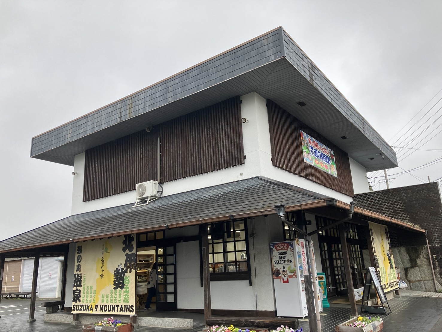 初めての訪問