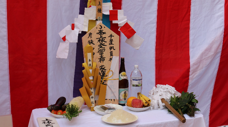 上棟式