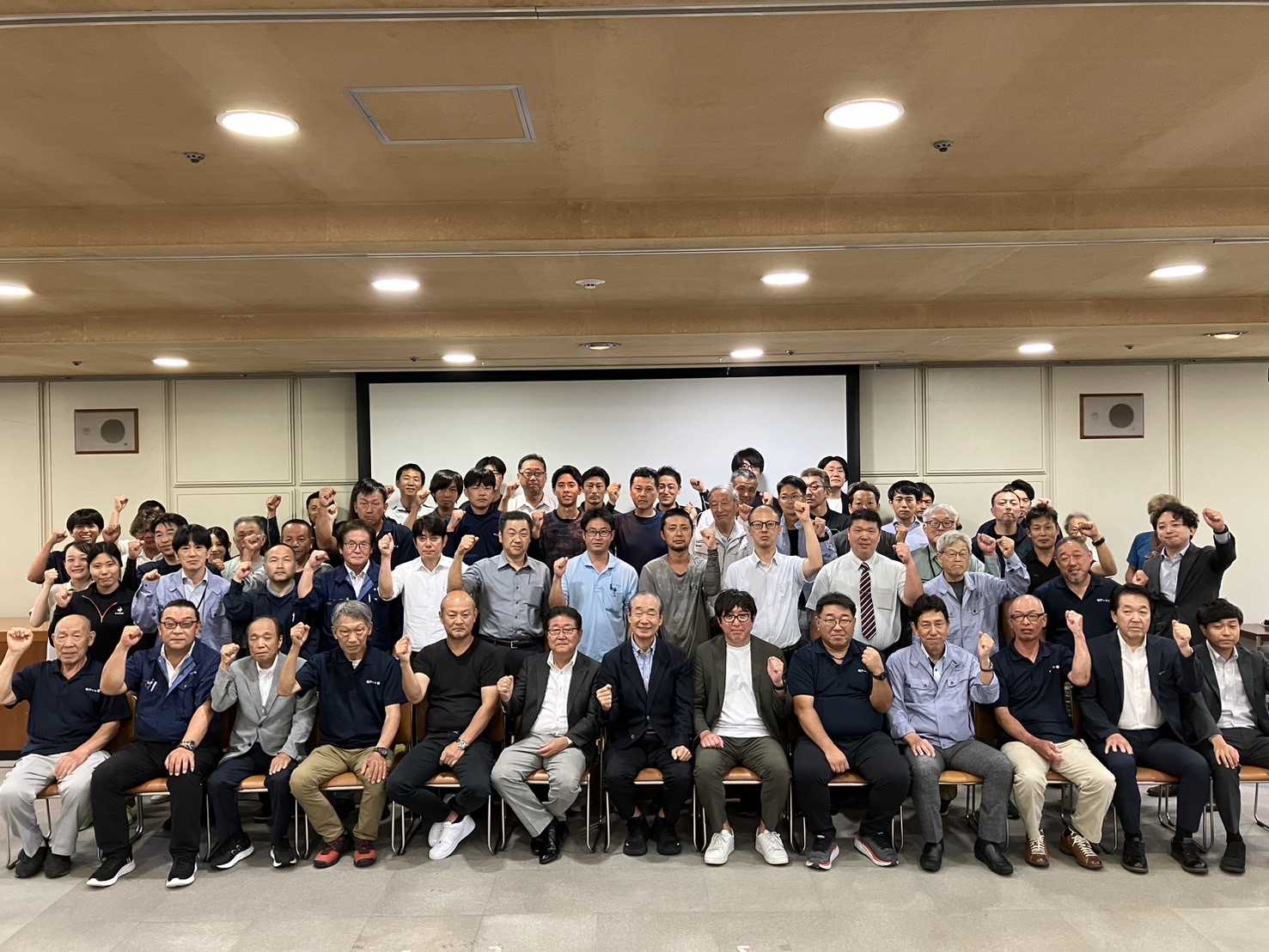 安全大会