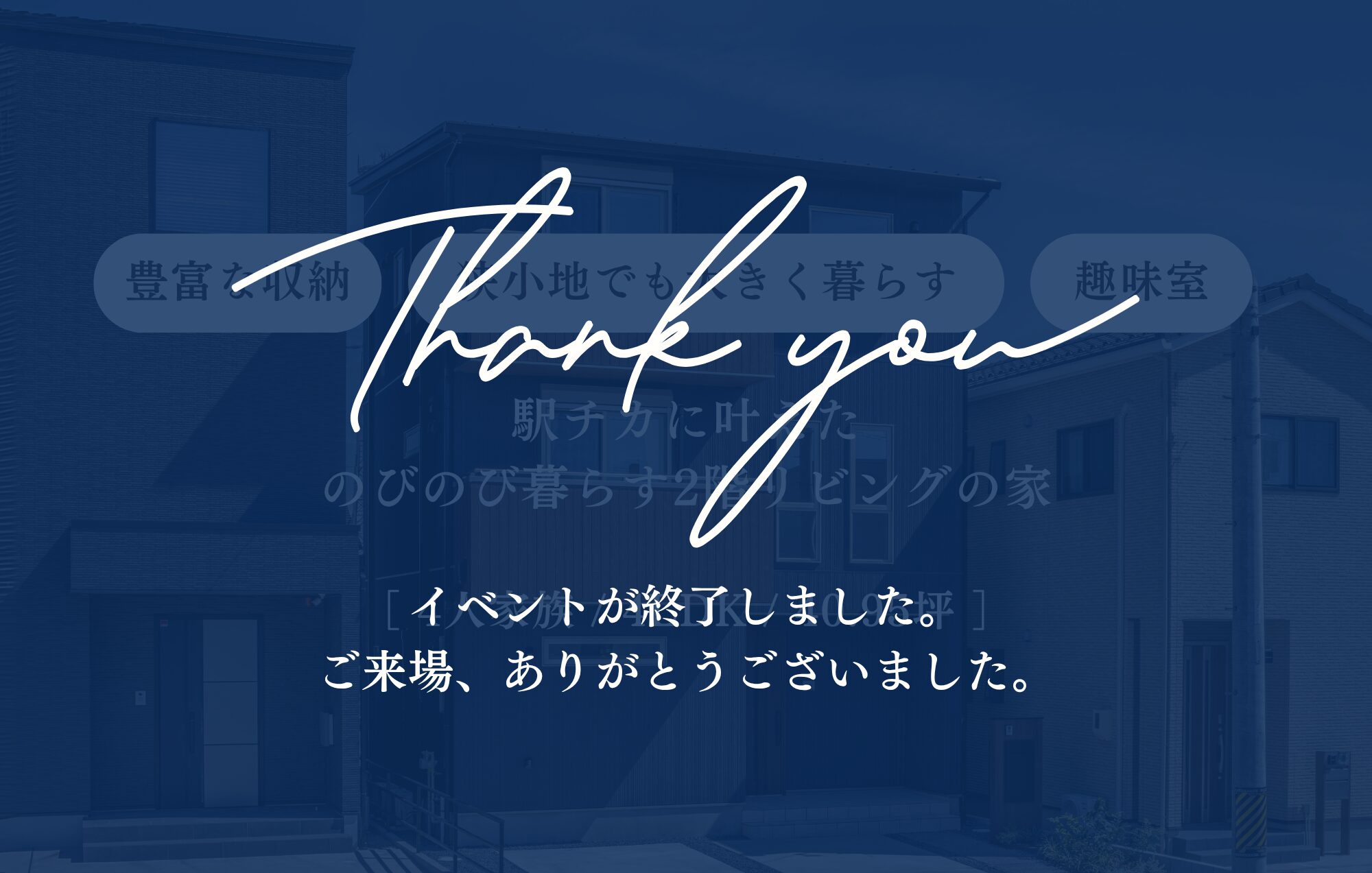 【OPEN HOUSE】駅チカに叶えた、のびのび暮らす2階リビングの家(4LDK) in桑名市