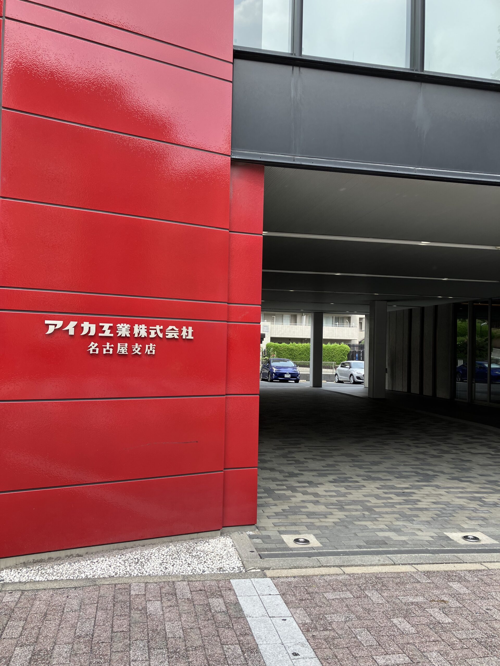 ショールーム見学