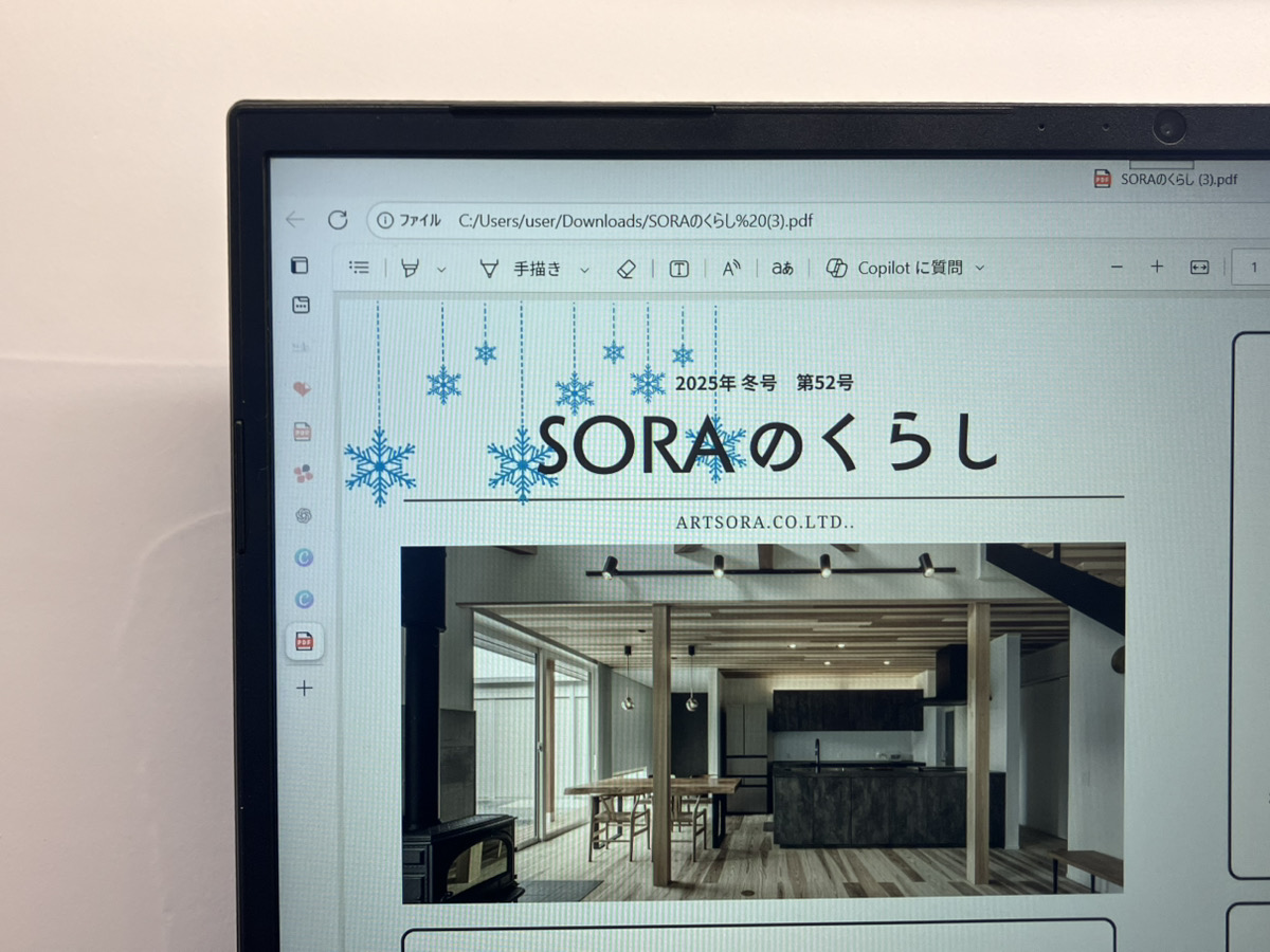 SORAのくらし