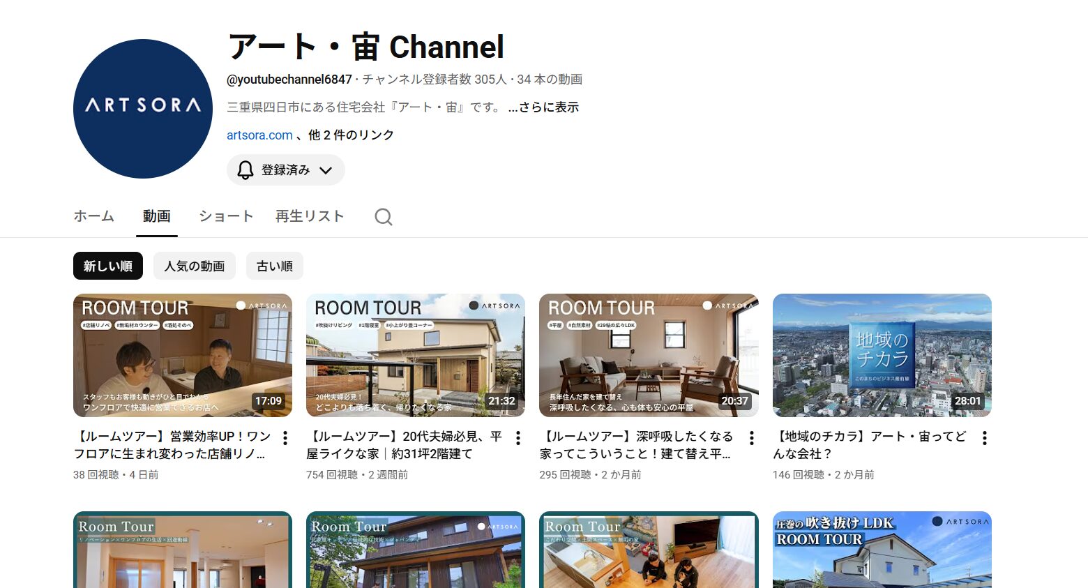 YouTube更新中！