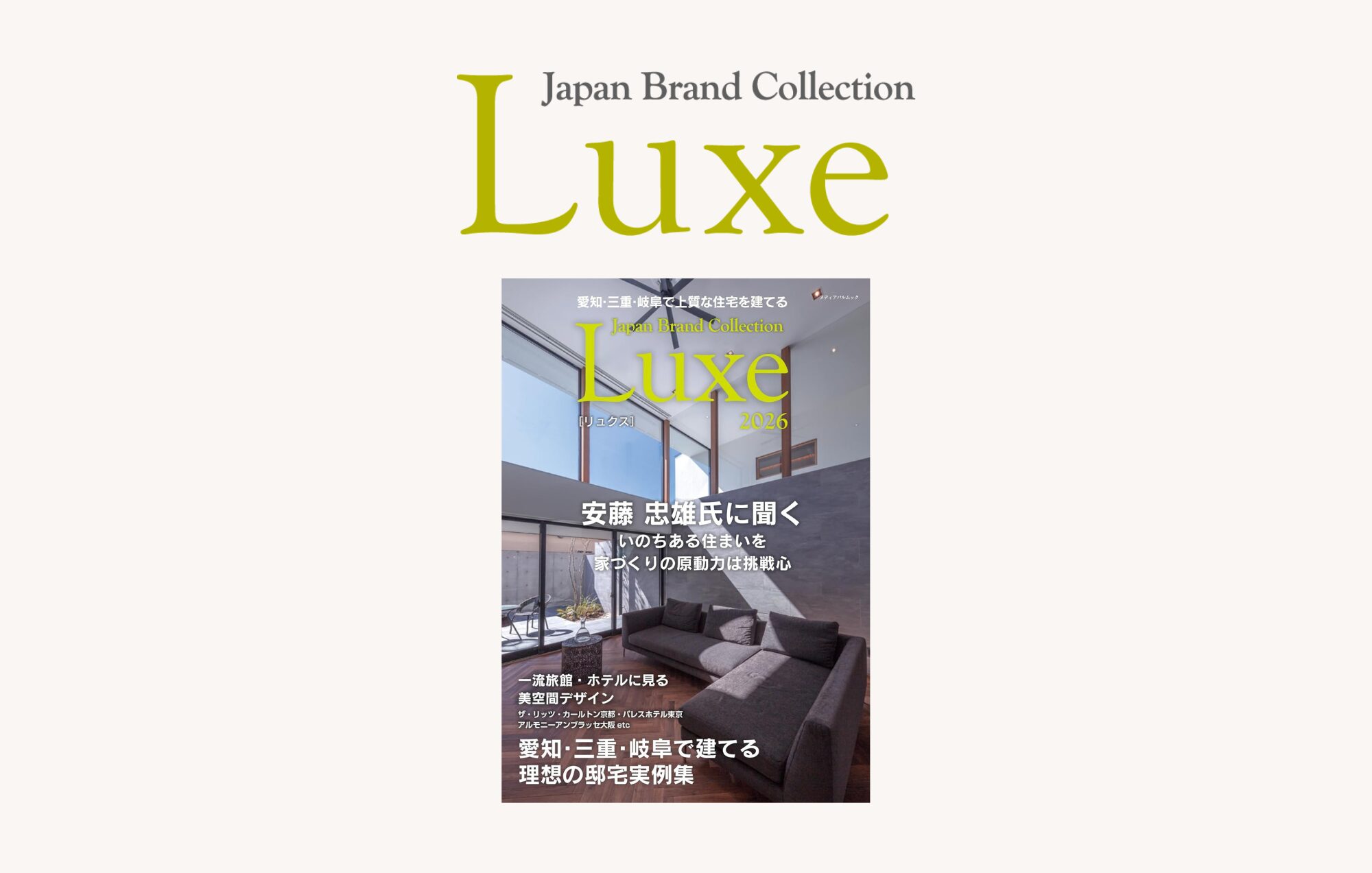 雑誌に掲載していただきました！