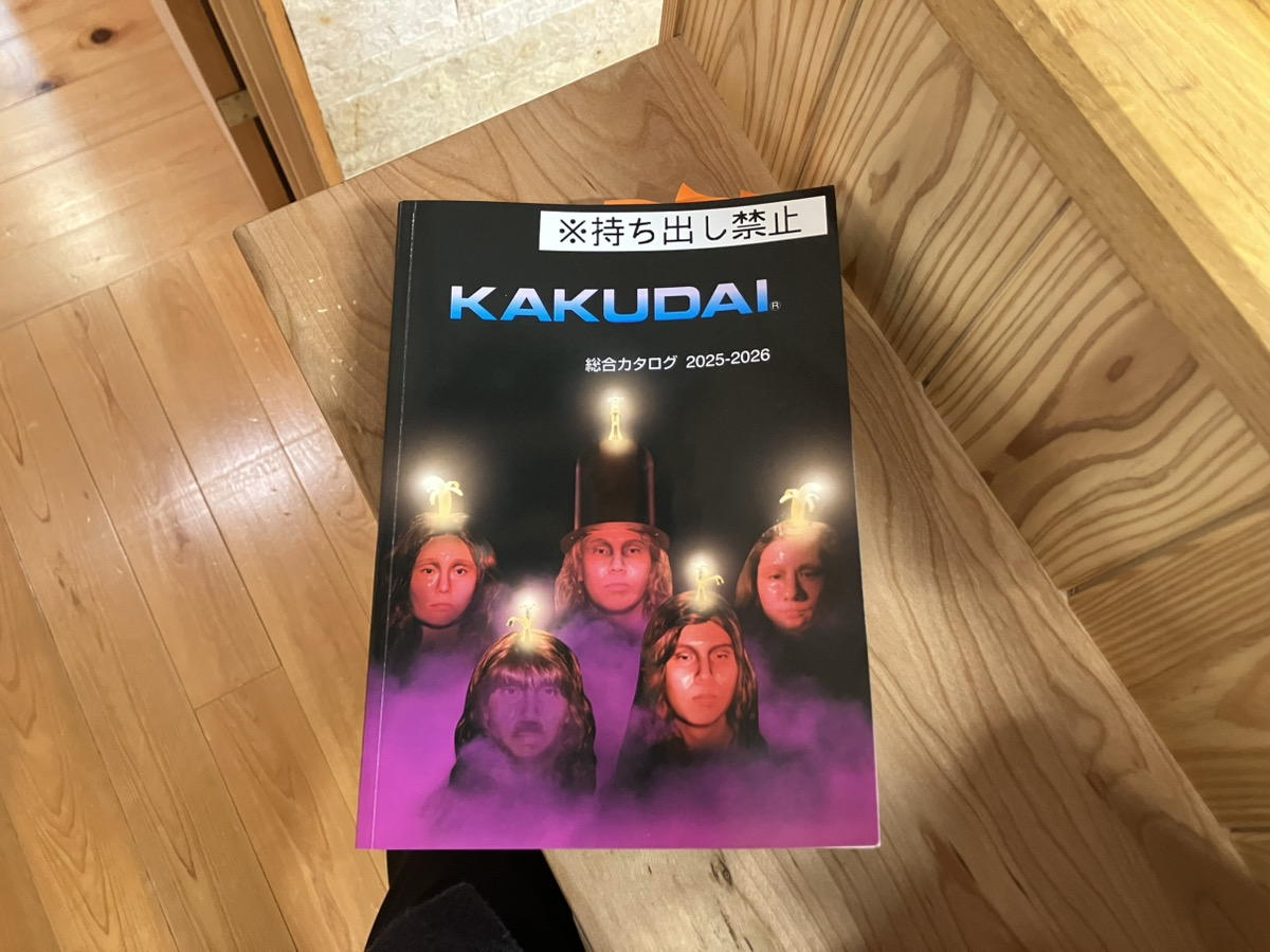 カタログの表紙