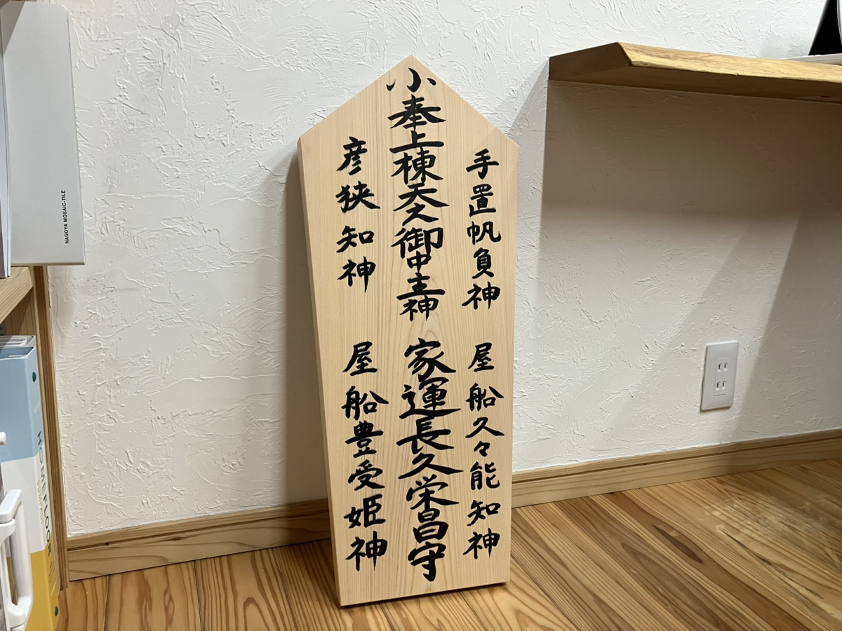 御幣を書きました